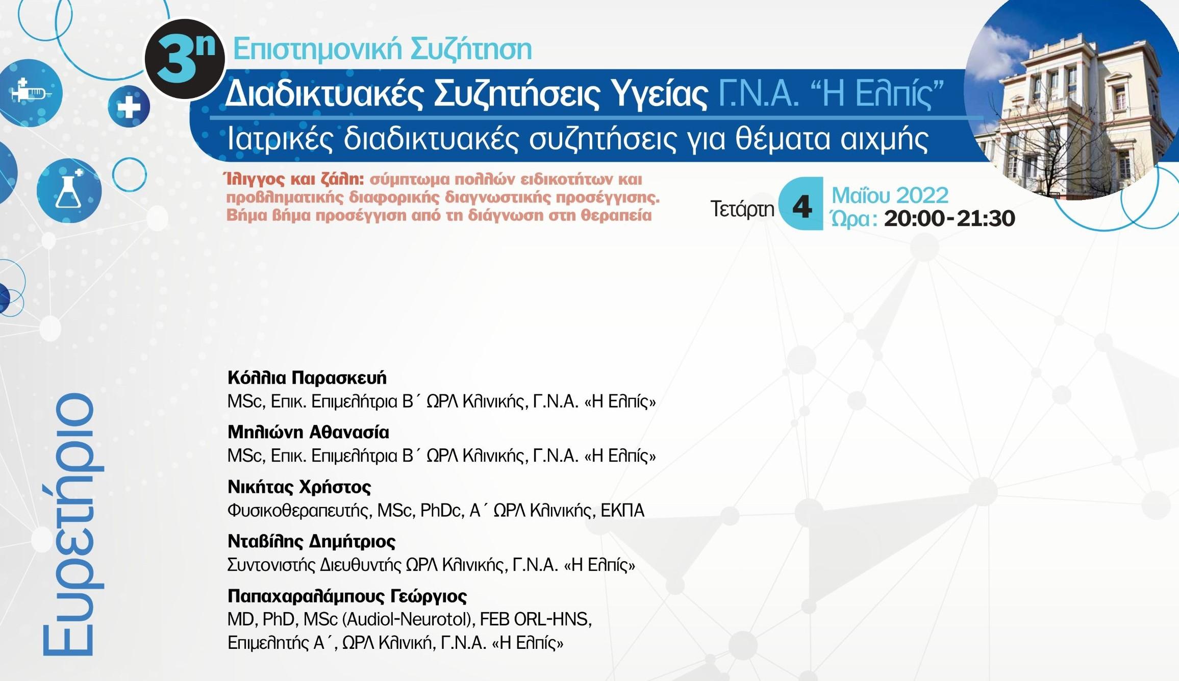 OtoRLgy_2_04.05.2022