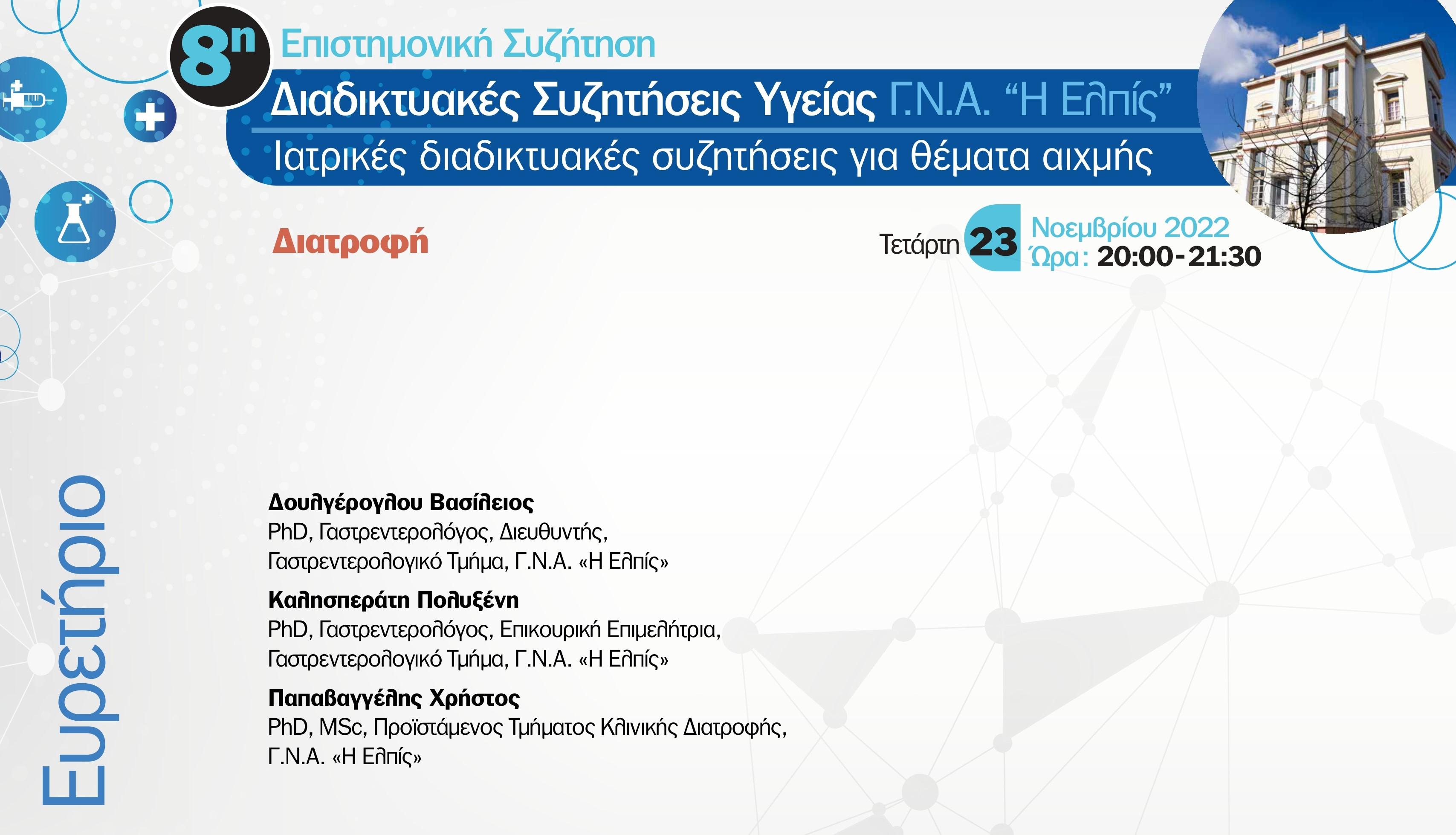 nutrition_2_23.11.2022