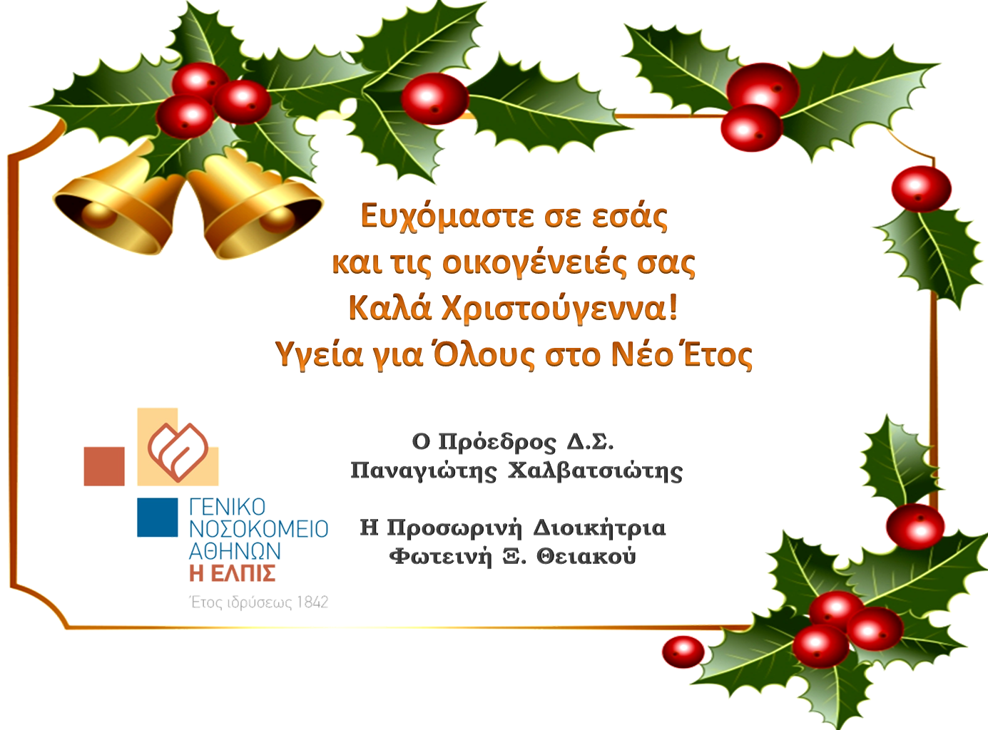 christmas-border_2022