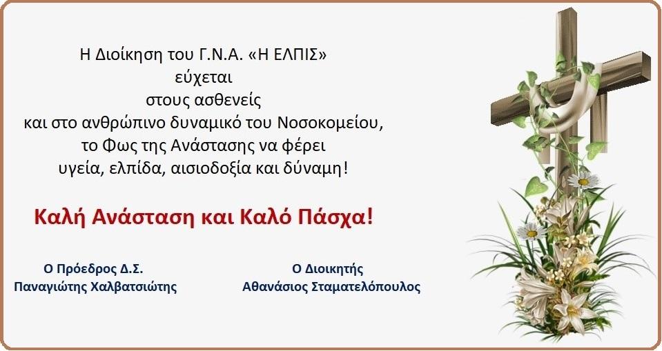 happyeaster_2023_interior_1