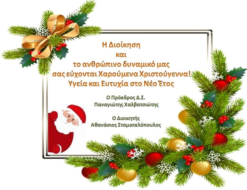 christmas_2024_wishes_site_1