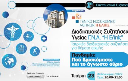 InternalMed_Webinar_23.02.2022_FRONTimage