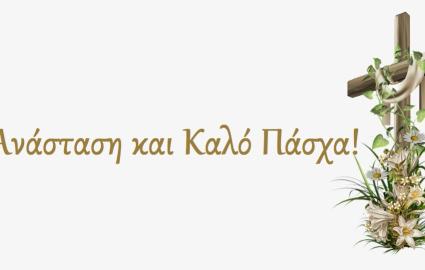 happyeaster_2023_front