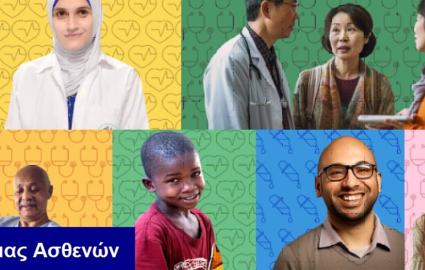 world-patient_safety-day