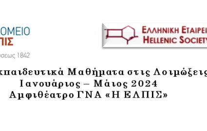 banner_infectiousdiseases_8_lessons