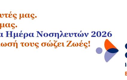 ind2026_greng